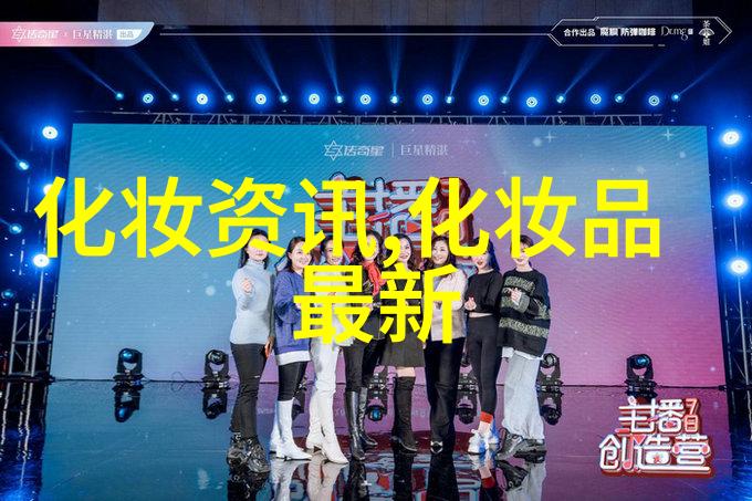 发型与脸型的设计