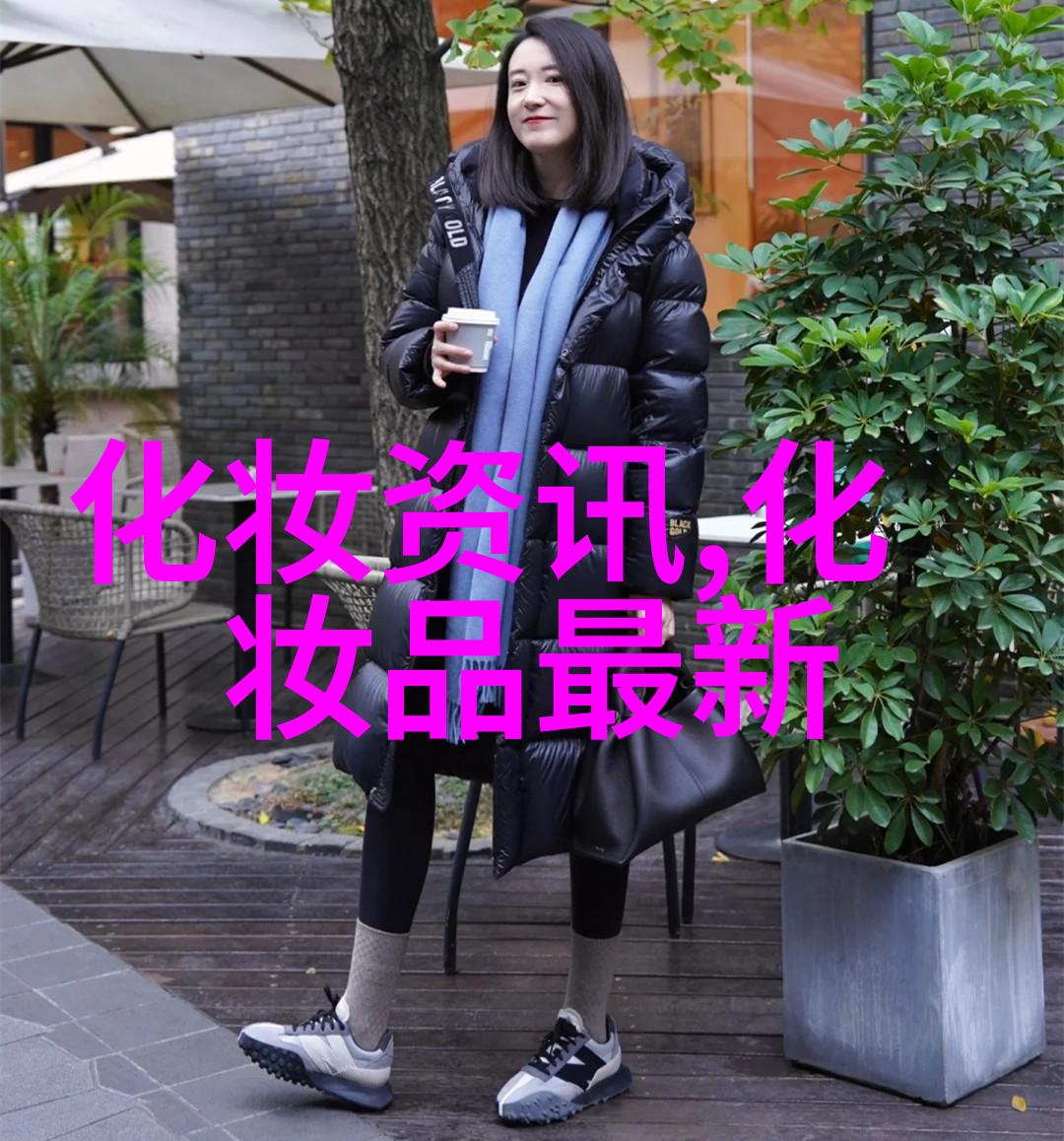 八女仙容的彩妆到底好不好我室友向我推荐八女仙容光韵唇釉